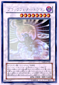 Yugioh Black-Winged Dragon Holographic Rare TSHD-JP040 Japanese - Image 1
