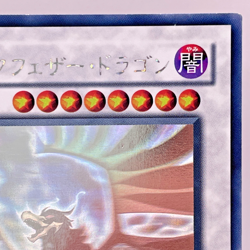 Yugioh Black-Winged Dragon Holographic Rare TSHD-JP040 Japanese - Image 4
