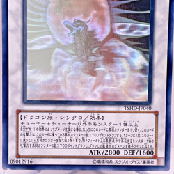 Yugioh Black-Winged Dragon Holographic Rare TSHD-JP040 Japanese - Image 5