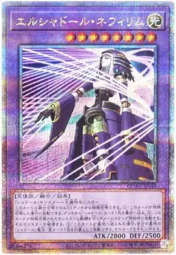 Yugioh Card QCAC-JP055 El Shaddoll Construct | Quarter Century Secret Japanese [ - Image 1