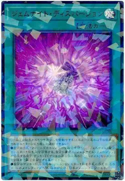 Yugioh Card TW02-JP045 Gem Knight Dispersion | Parallel Japanese - Image 1