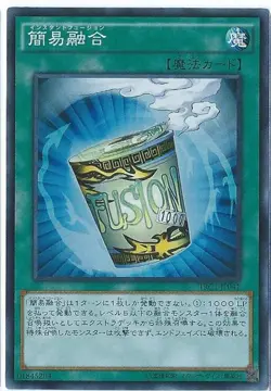 Yugioh Card DT08-JP043 Instant Fusion | Normal Japanese - Image 1