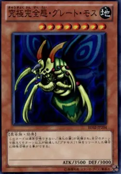 Yugioh Card BE02-JP204 Perfectly Ultimate Great Moth | Super Japanese - Image 1