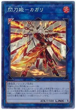 Yugioh Card RC03-JP028 Sky Striker Ace Kagari | Collectors Japanese - Image 1