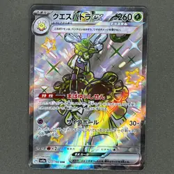 Shiny Espathra ex SSR 323/190 SV4a shiny Treasure ex Japanese NM Pokemon Card - Image 1