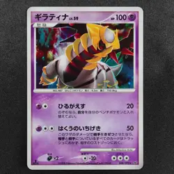 NM Pokemon Card Giratina 048/092 Nintendo 2008 HP100 Japanese F8184 - Image 2