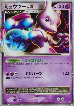 NM Pokemon Card Mewtwo LV.X Nintendo 2008 HP120 Japanese F8183 - Image 1