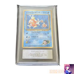 ARS 10 Magikarp Old Back Pokemon Trading Card Game Vintage Nintendo Bandai Japan - Image 1