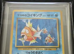 ARS 10 Magikarp Old Back Pokemon Trading Card Game Vintage Nintendo Bandai Japan - Image 3