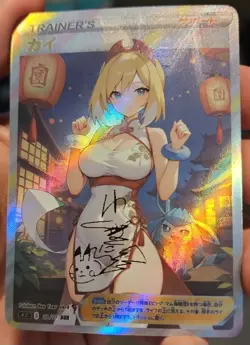 Irida - Anime - Waifu - Pokemon - Trainer - Goddess Story - Signature Card - Image 2