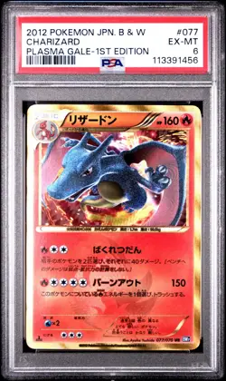 PSA 6 Charizard 077/070 HOLO Japanese 1ST EDITION Pokemon Card 019 - Image 1