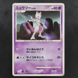 NM Pokemon Card Mewtwo Nintendo 2008 HP80 Japanese F8185 - Image 2
