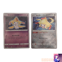 Set 2 Shining Jirachi Pokemon Trading Card Game Vintage Nintendo Bandai Japanese - Image 1