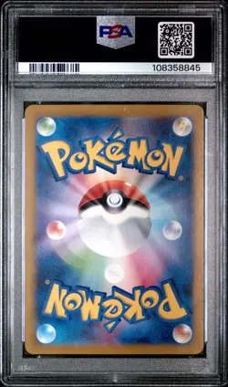 2022 POKEMON JPN SWORD & SHIELD PARADIGM TRIGGER #079 LUGIA V PSA 10 - Image 2