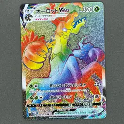 Trevenant VMAX HR 080/067 S7R NM Blue Sky Stream Traditional Japanese Pokemon - Image 1