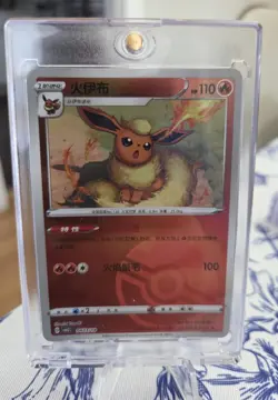 Flareon 0409/14 Master Ball Holo Chinese Gem Pack Vol 2 Pokemon - Image 1
