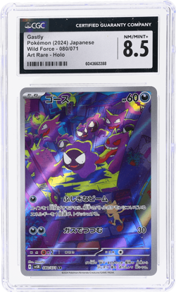 2024 Pokemon Scarlet and Violet Wild Force Japanese Gastly Art Rare #80 CGC 8.5 - Image 1