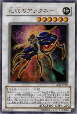 Yugioh Card VB12-JP001 Underground Arachnid | Ultra Japanese - Image 1