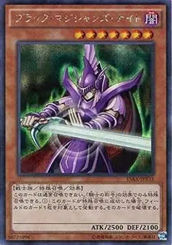 Yugioh Card 15AX-JPY31 Dark Magician Knight | Secret Japanese - Image 1