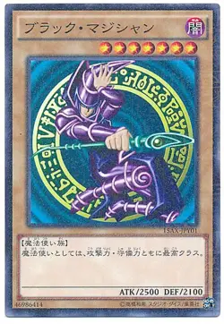 Yugioh Card 15AX-JPY01 Dark Magician | Millennium Japanese - Image 1