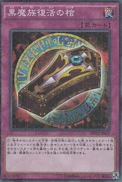 Yugioh Card 15AY-JPB00 Dark Renewal | Secret Japanese - Image 1