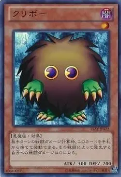 Yugioh Card 15AY-JPA22 Kuriboh | Ultra Japanese - Image 1
