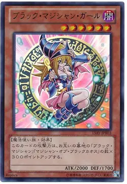Yugioh Card 15AY-JPB03 Dark Magician Girl | Ultra Japanese - Image 1