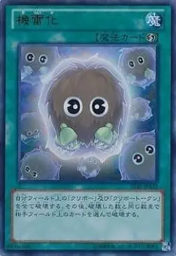 Yugioh Card 15AY-JPA33 Detonate | Ultra Japanese - Image 1