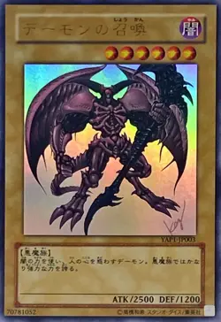 Yugioh Card YAP1-JP003 Summoned Skull | Ultra Japanese - Image 1