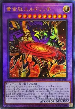 Yugioh Card BLVO-JP040 Eldlich the Mad Golden Lord | Ultimate Japanese - Image 1
