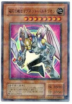 Yugioh Card G4-14 Valkyrion the Magna Warrior | Ultra Japanese - Image 1