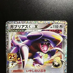 Pokemon Card Japanese Garchomp C LV.X 018/025 - Image 2