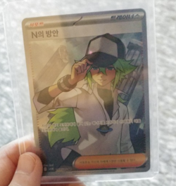 N's Plot SR 165/086 SV11B Black Bolt Pokemon Card korean ver - Image 1