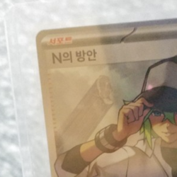 N's Plot SR 165/086 SV11B Black Bolt Pokemon Card korean ver - Image 2