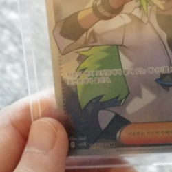 N's Plot SR 165/086 SV11B Black Bolt Pokemon Card korean ver - Image 4