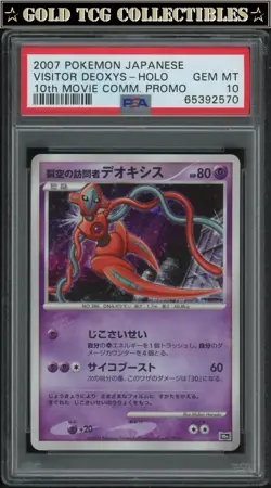PSA 10 ⭐ Pokemon Visitor Deoxys 10th Movie Japanese Promo Graded Card - Image 1