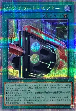 Yugioh Card QCCP-JP106 Boot Sector Launch | Quarter Century Secret Japanese - Image 1