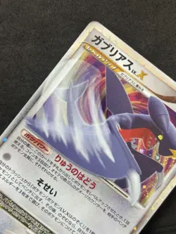 Pokemon Card 2007 Japanese Garchomp LV.X Promo 058/DP-P - Image 4