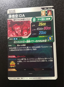 Son Goku SDV5-055 Parallel Holo Dragon Ball Super Divers Card Japanese 2025 - Image 2