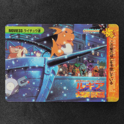 Pokemon Card Raichu Movie 33 Bandai Carddass 1999 Anime Collection Japan F8200 - Image 2