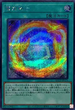 Yugioh Card QCCP-JP175 Thunder Dragon Fusion | Secret Japanese - Image 1