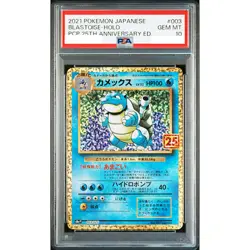PSA 10 Blastoise 003/025 25th Anniversary Ed Promo 2021 Pokemon Card Japan #719 - Image 1