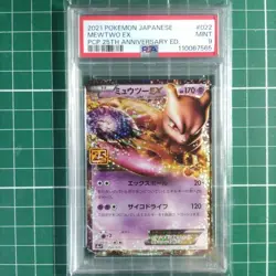 PSA9 Mewtwo ex 022/025 25th Anniversary Promo 2021 Pokemon Card Nintendo Japan - Image 1