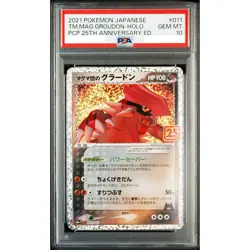 PSA 10 Team Magma's Groudon 011/025 S8a-P 25th Pokemon Card Japanese #742 - Image 1