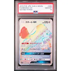 PSA 10 Mawile GX 065/054 HR SM10a GG End 2019 Pokemon Card Japanese A993 - Image 1