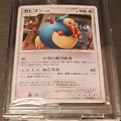 [NM] Snorlax 126/DP-P Domino's Pizza Promo Holo 2008 Sealed Pokemon card JP #146 - Image 1