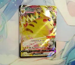 Pikachu VMAX 265/S-P CoroCoro Comic PROMO - Pokemon Card Japanese - Image 1