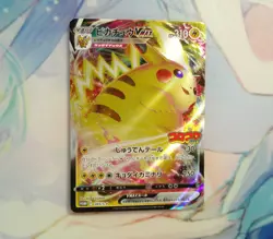 Pikachu VMAX 265/S-P CoroCoro Comic PROMO - Pokemon Card Japanese - Image 3