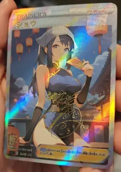 Akari - Anime - Waifu - Pokemon - Trainer - Goddess Story - Signature Card - Image 2