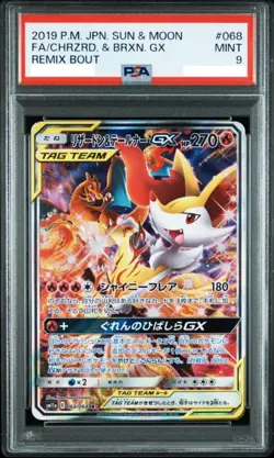 PSA 9 Charizard & Braixen GX 068/064 SR SA SM11a Remix Bout Pokemon Japanese - Image 1